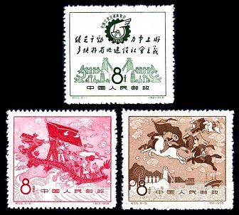 纪55 全国工业交通展览会